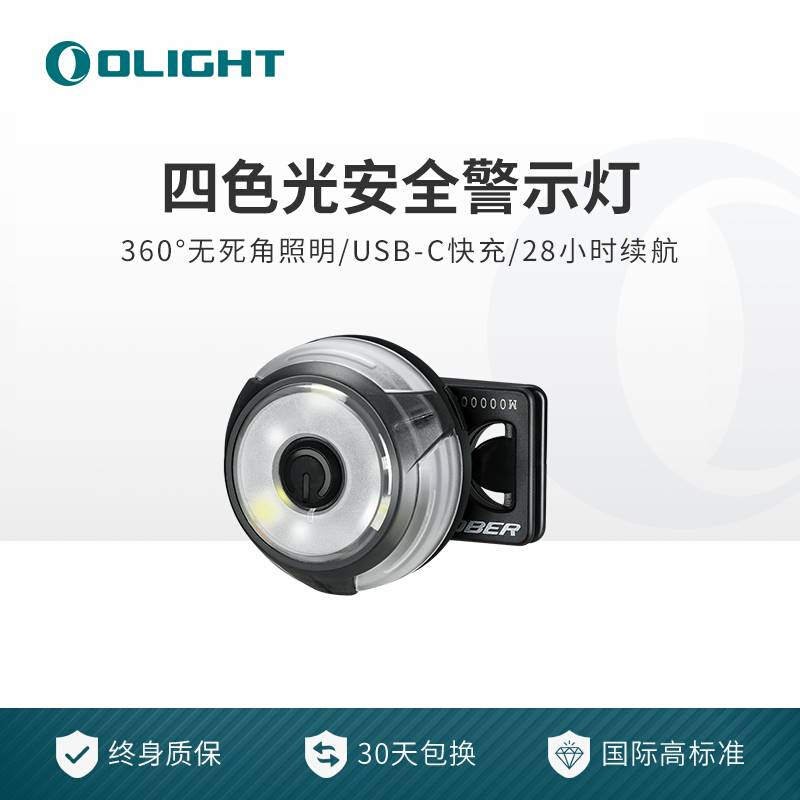 新品OLIGHT傲雷Gober四色背包信号灯指示灯夜跑安全警示灯敌我识 - 图3