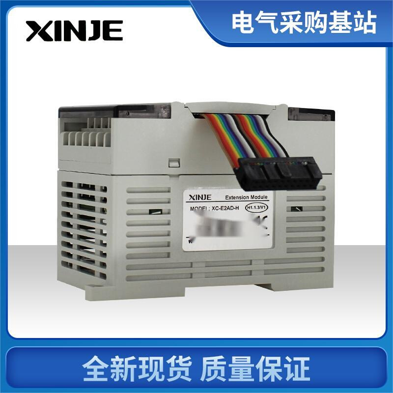 信捷模块XC-E2AD/E4AD/E8AD/E2DA/E4DA/E4AD2DA/E3AD4PT2DA-B-H - 图2