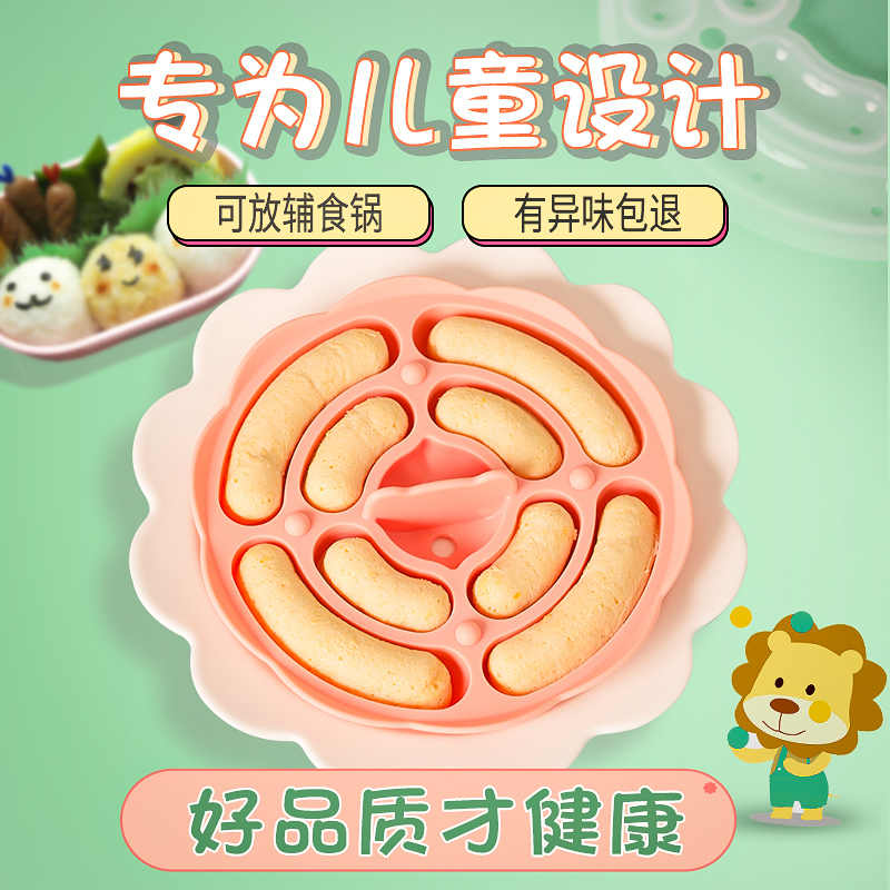 澳洲KE小号香肠模具宝宝辅食可蒸婴儿肉肠手指食物肠煮食品级硅胶-图0