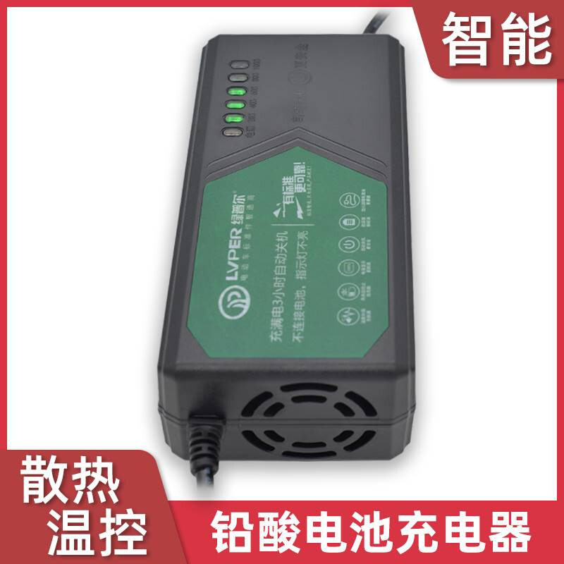 绿普尔48V60V72V电动车 电量显示云智能自动关机铅酸蓄电池充电器 - 图0