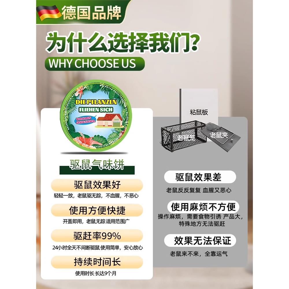 【全家没老鼠】德国专研特效驱赶神器强力魔盒驱鼠器捕家用室内 - 图2