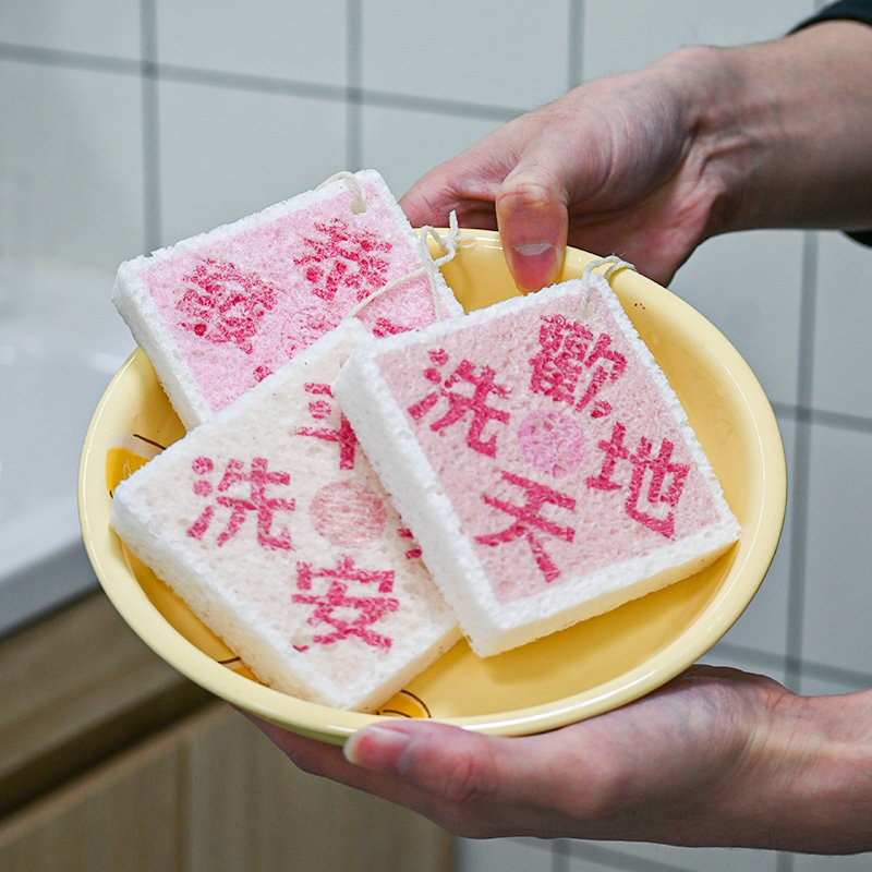 1200bookshop 喜一喜祝福系列木浆棉新年洗碗布抑菌去污魔力擦,淘宝优惠券,粉丝福利购,淘宝优惠卷