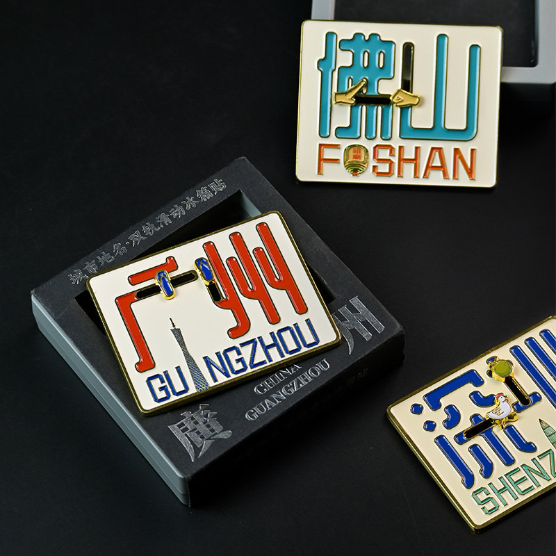 1200广州深圳佛山文创冰箱旅游纪念品礼物金属磁贴双轨滑动冰箱贴,淘宝优惠券,粉丝福利购,淘宝优惠卷