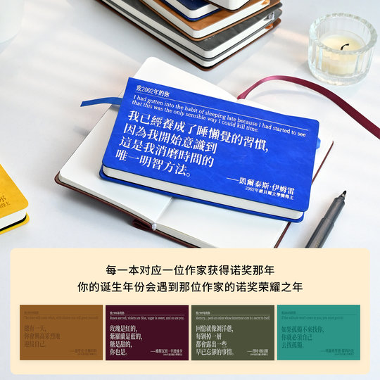 1200你出生那年的文学生日礼物笔记本本子小号高颜值笔插本手帐本
