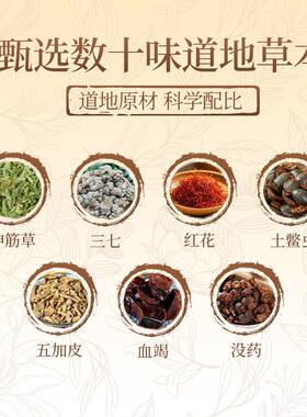 线下透骨膏现货颈肩腰腿膝盖关节发热滑膜保健膏oem贴牌