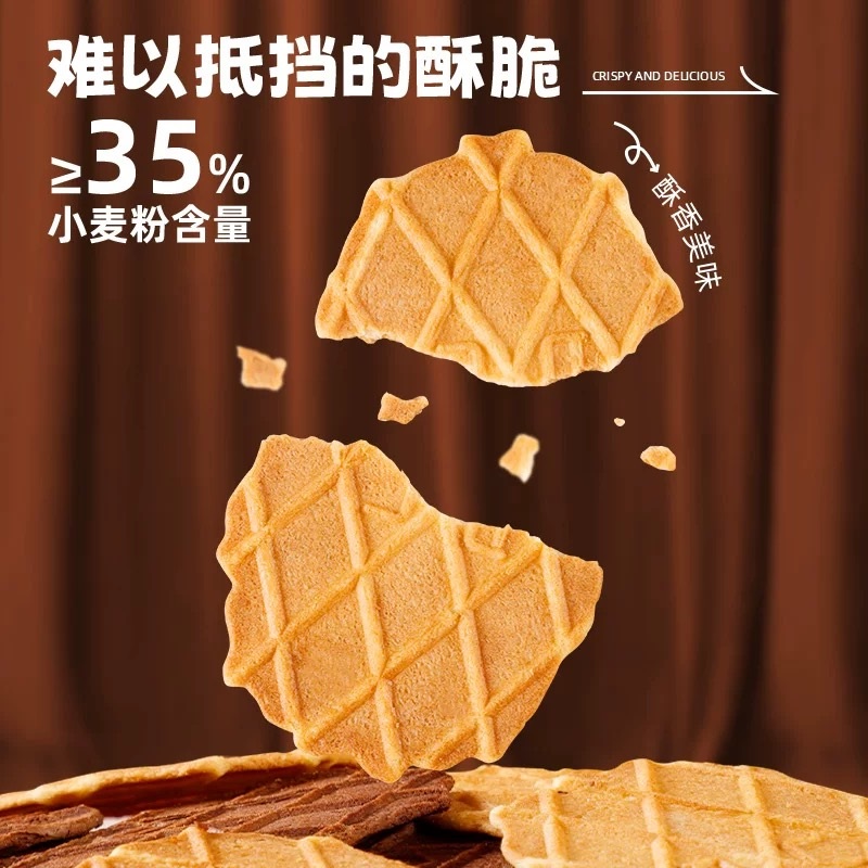 丹夫巧克力薄脆芝士华夫脆薄脆饼干办公室零食下午茶点心袋装110g
