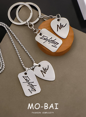 项链男金属谢霆锋周边粉丝应援吉他拨片锁骨链吊坠钥匙扣装饰配饰