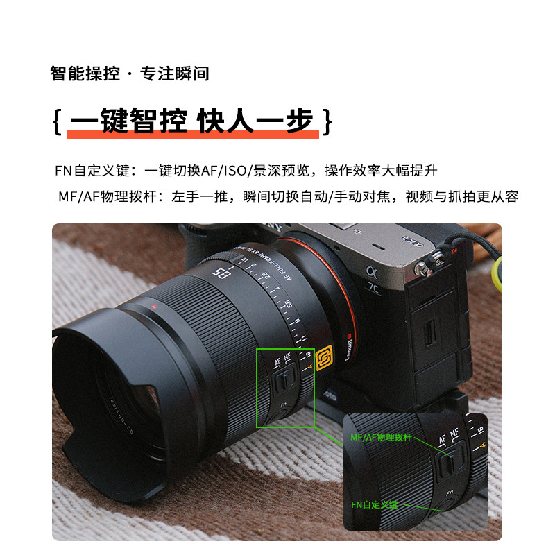 深光85mm F1.8全画幅自动对焦镜头AF人像大光圈中远摄适配E口Z口,淘宝优惠券,粉丝福利购,淘宝优惠卷
