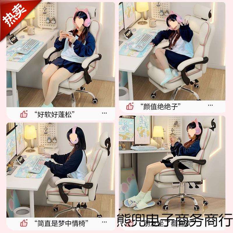 电竞椅家用电脑沙发椅舒适久坐办公座椅直播主播女生卧室书桌椅子 - 图1
