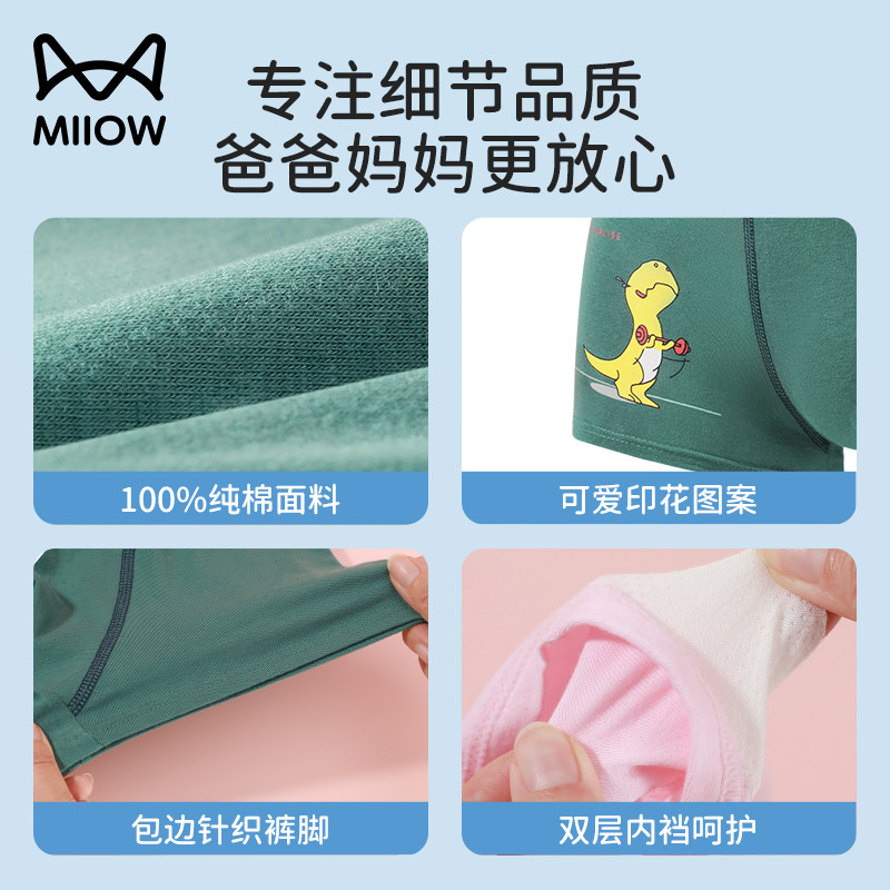 猫人儿童一次性内裤男女童中大小童灭菌纯棉旅行旅游日抛平角短裤,淘宝优惠券,粉丝福利购,淘宝优惠卷