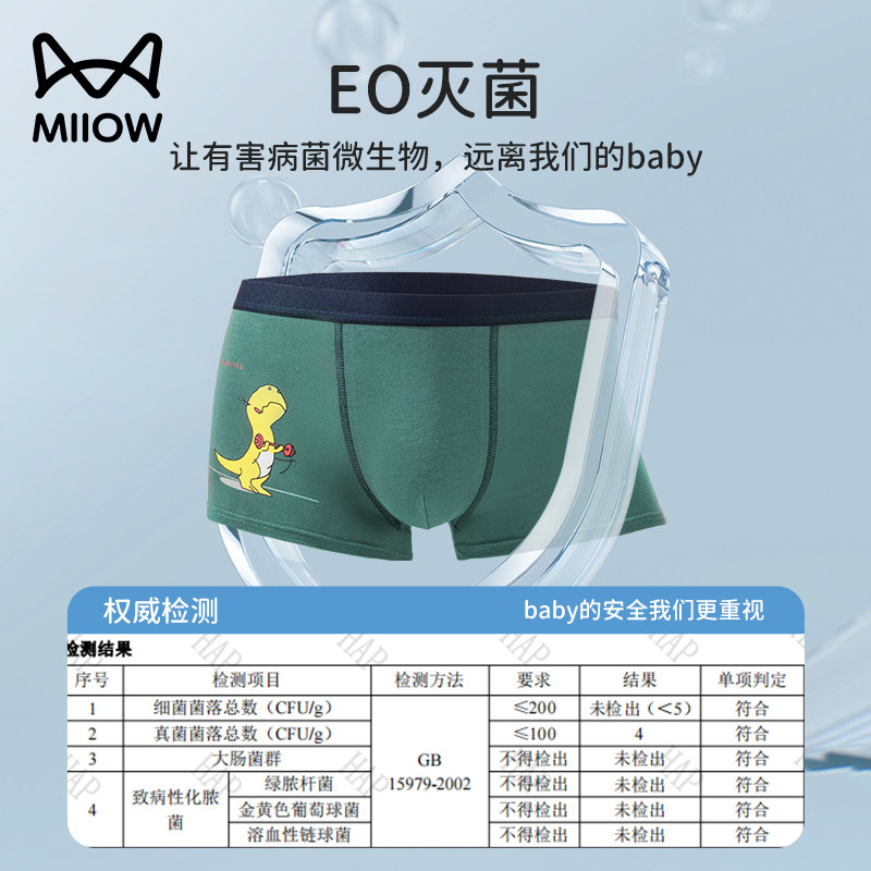 猫人儿童一次性内裤男女童中大小童灭菌纯棉旅行旅游日抛平角短裤,淘宝优惠券,粉丝福利购,淘宝优惠卷