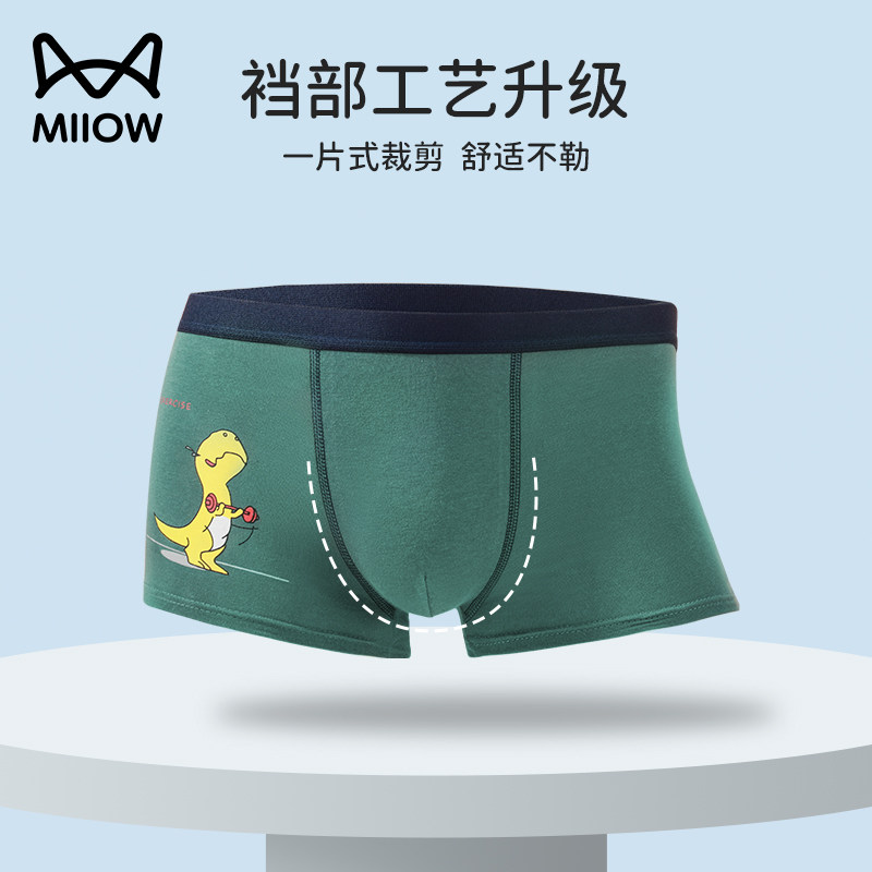 猫人儿童一次性内裤男女童中大小童灭菌纯棉旅行旅游日抛平角短裤,淘宝优惠券,粉丝福利购,淘宝优惠卷