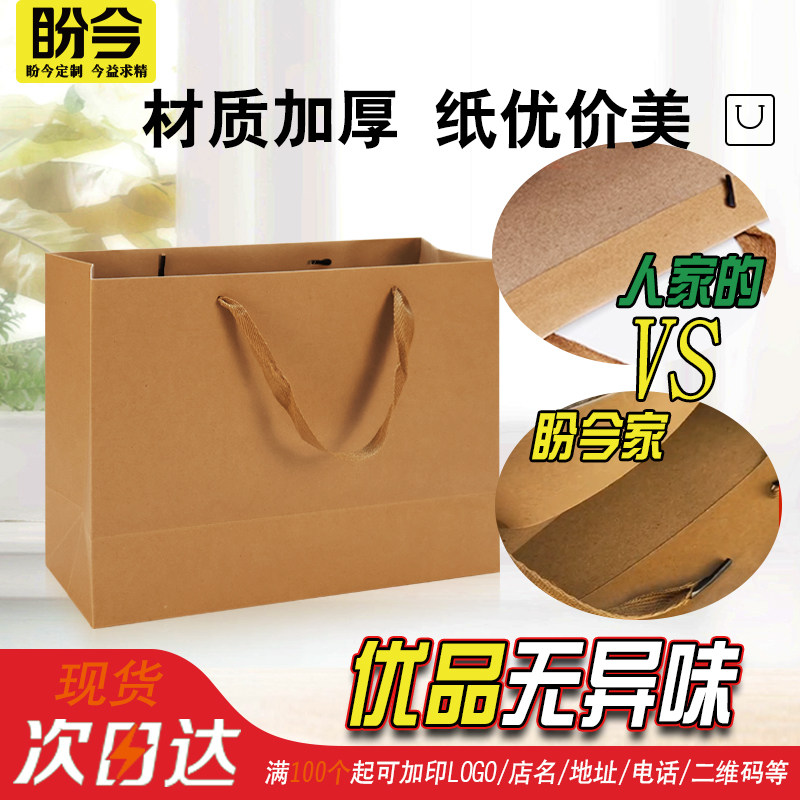 牛皮纸袋定制熟食外卖打包袋茶叶服装店红酒礼品袋加厚手提袋批发,淘宝优惠券,粉丝福利购,淘宝优惠卷