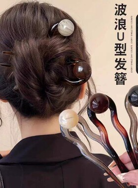 2026新款丸子头复古U型发簪发钗