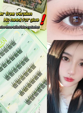 Custom Glue-Free False Eyelashes外贸款定制免胶水假睫毛眼睫毛
