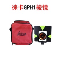 Full station instrument Mini small prism 17 5MM with four sections of pole miniature lens GMP111 lens frame footed shot red and white