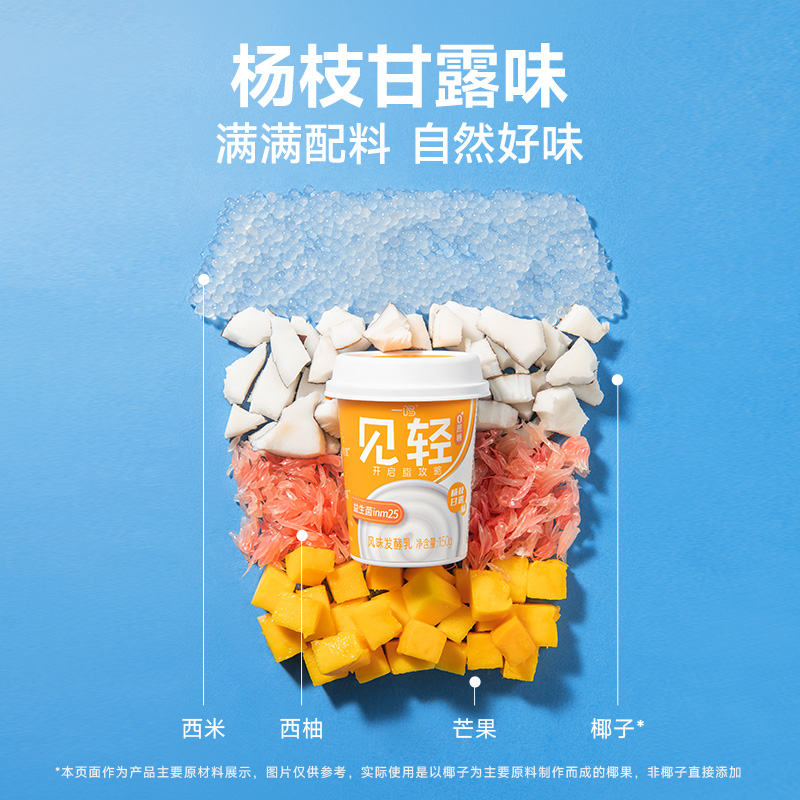 【控脂】一鸣0蔗糖见轻酸奶大餐救星无蔗糖益生菌健身代餐饱腹
