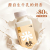 一鸣真鲜奶吧低温米乳泰国茉莉香米生牛乳