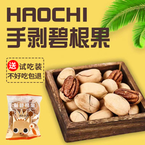 New Cargo Meta Small Pine Thin Crust Bingen Fruits 250g Cream Taste Longevity Fruits Dried Fruit Nuts Casual Snacks