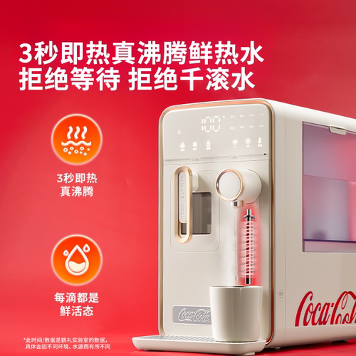 可口可乐制冰机饮水机家用即热式制冷一体机直饮全自动冰块制造机 - 图1