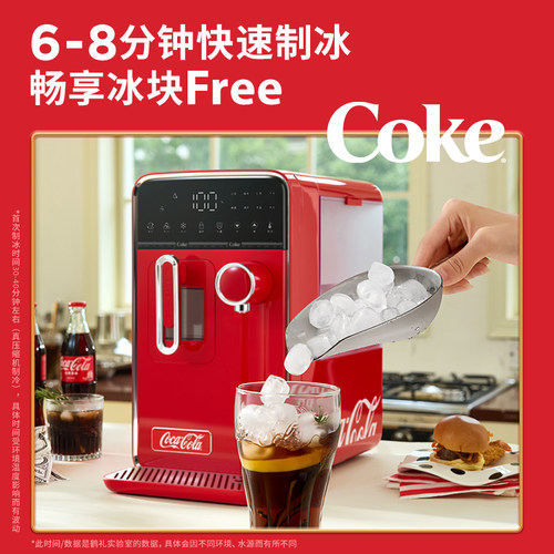 可口可乐制冰机饮水机家用即热式制冷一体机直饮全自动冰块制造机 - 图0