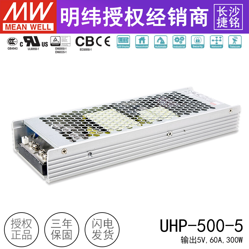 台湾明纬UHP-500-5开关电源 400W 5V 80A 带PFC 高性能超薄型电源 - 图2