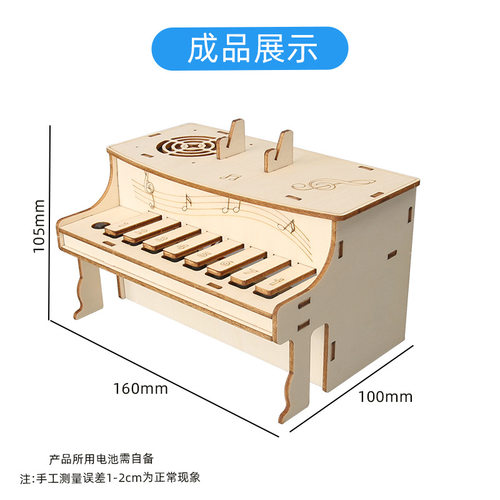 科技小制作diy电子钢琴儿童材料包手工科学实验制作音乐盒 - 图1