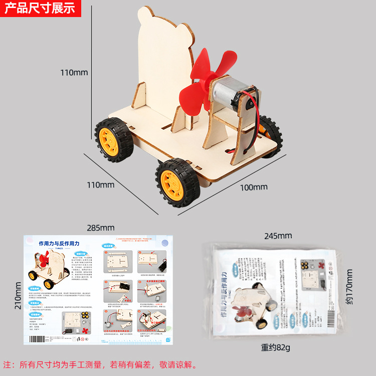 作用力与反作用力小车 动脑DIY创造性科学实验动手操作科技小 - 图1