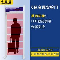 Security check door for electronic inspection door mobile phone detector electronic product detector for security check meter of security check door