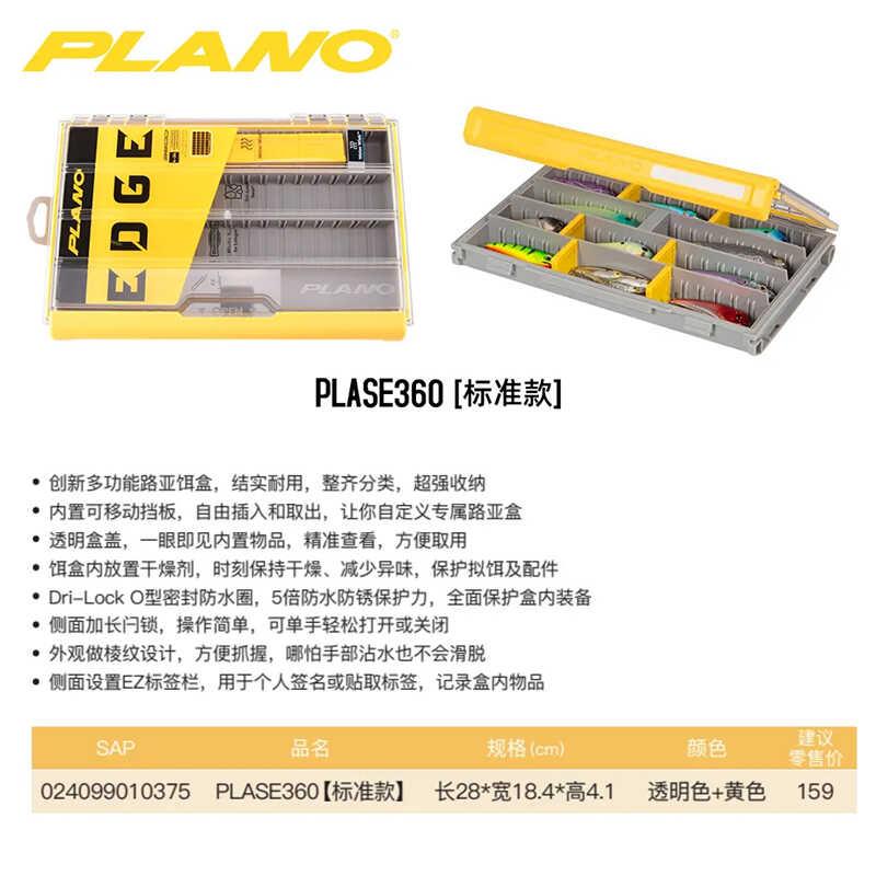 美国正品Plano Edge&阿布路亚盒假饵盒收纳分类jig盒渔具盒耐压 - 图1