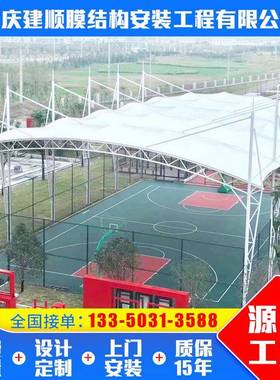 膜结构体育看台设施学校体育看台膜结构工程重庆