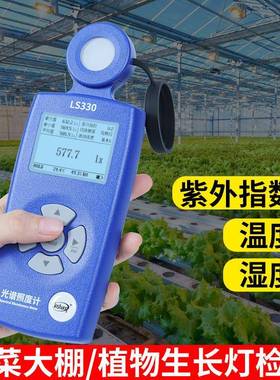 林上LS330闪烁频率紫外指数显色指数色温仪流明仪光谱照度计