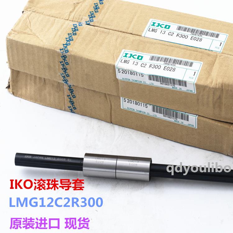 IKO滚珠花键LSAG10MAGFT6LSAGT4IKO花键轴标准件不锈钢现货 - 图3