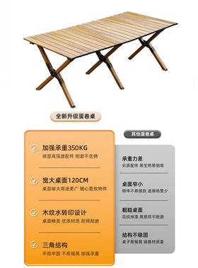 户外铝合金便携式折叠桌超轻蛋卷桌露营烧烤旅行夜市摆摊桌椅套装