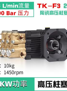 TK-F3清洗泵冲洗设备增压泵智能恒压中心出水高压柱塞泵性能