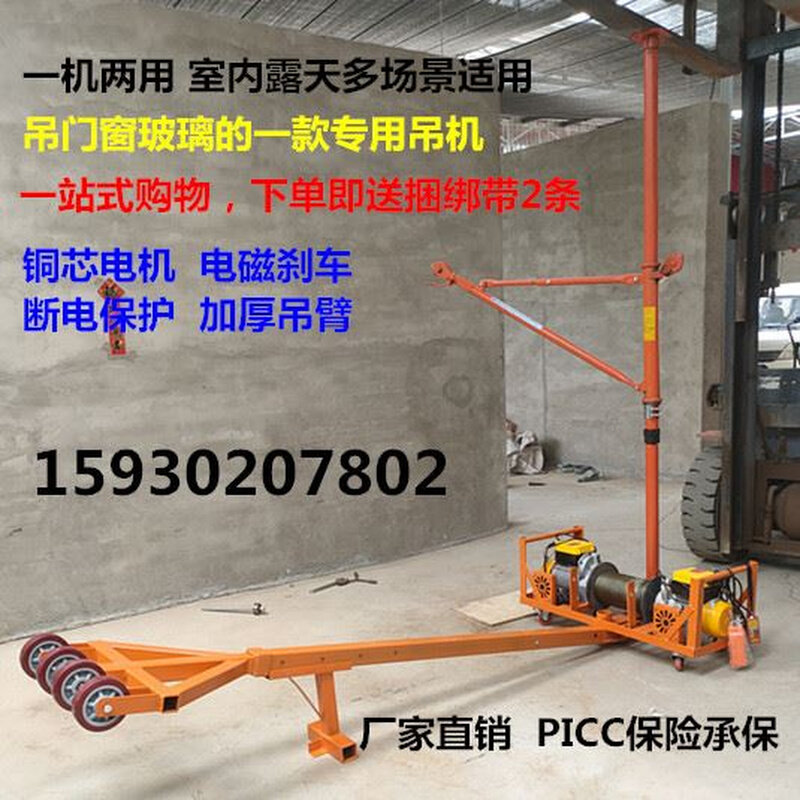 室内吊运机家用220双电机吊门窗玻璃专用窗户吊机小型升降吊装机_虎窝淘