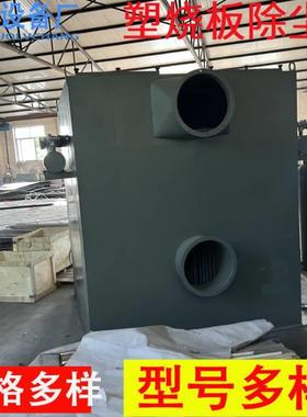 工业塑烧板除尘器粉尘车间中央除尘设备工业大型集尘净化设备