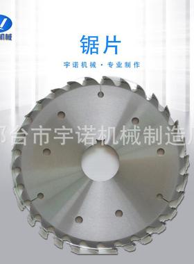 供应硬质合金木工锯片/电圆机用锯片/切割片8寸40齿