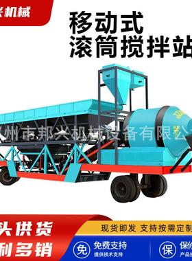 1.5方移动商砼搅拌站全自动免基础滚筒一体搅拌站HZS-1000搅拌站