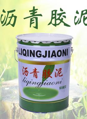广州建筑防水补漏材料公路修补嵌缝填缝沥青胶泥沥青油膏