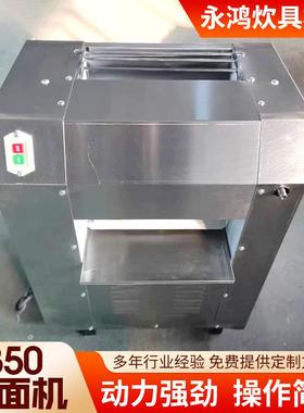 现货350压面机全自动压面机多功能商用不锈钢压面机350压面机