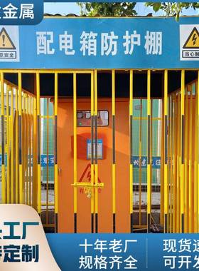 广东建筑工地一级二级配电箱防护棚钢筋棚防雨防砸一级二级雨棚