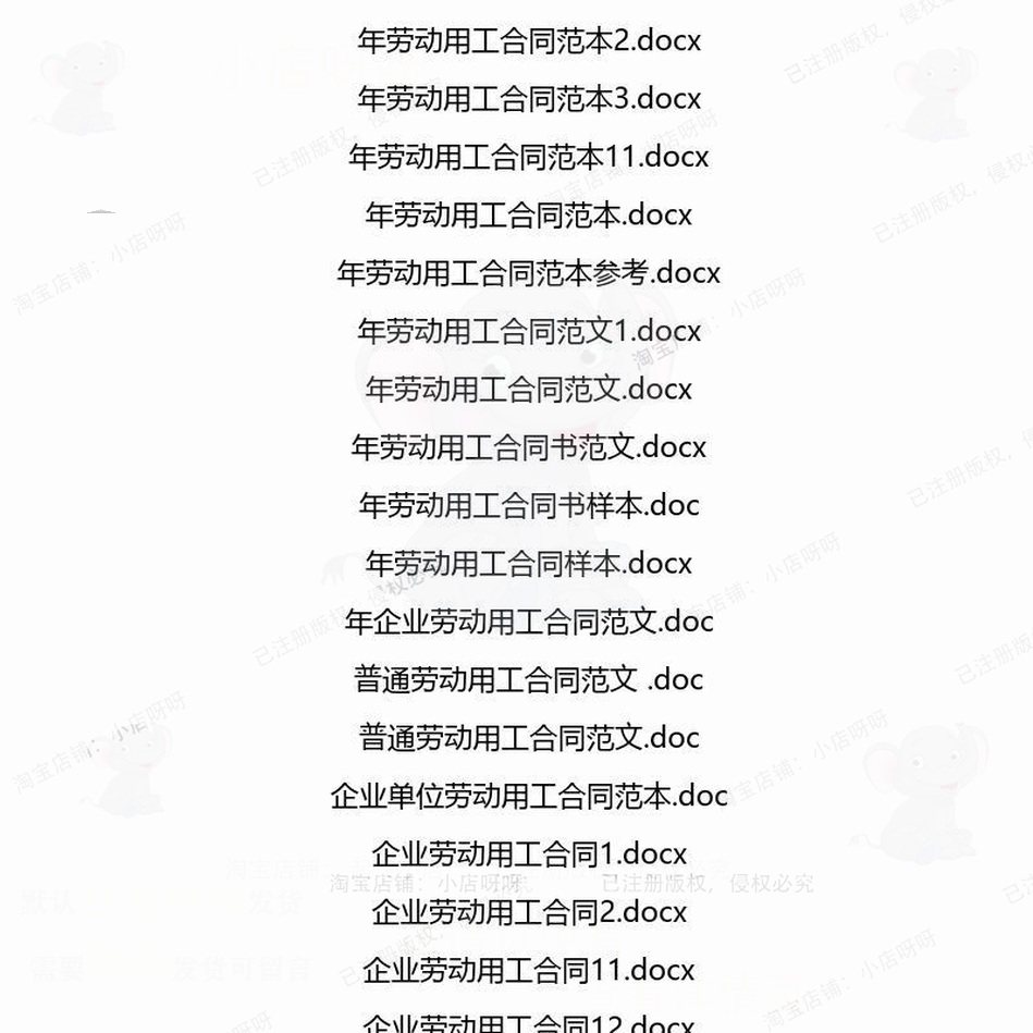 动用相关合同协议 模板关于协议书公司服务经典装修格式临时参考,淘宝优惠券,粉丝福利购,淘宝优惠卷