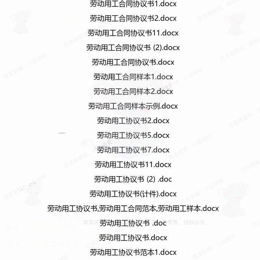 动用相关合同协议 模板关于协议书公司服务经典装修格式临时参考,淘宝优惠券,粉丝福利购,淘宝优惠卷