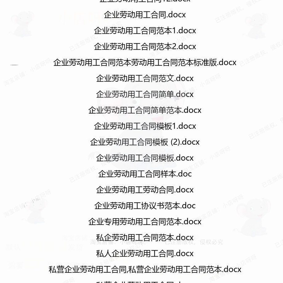 动用相关合同协议 模板关于协议书公司服务经典装修格式临时参考,淘宝优惠券,粉丝福利购,淘宝优惠卷