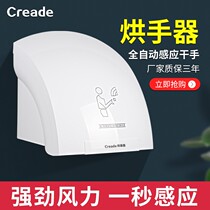 Fully automatic induction drying mobile phone dry hand toilet Commercial baker Dry mobile phone Toilet Blow dryer