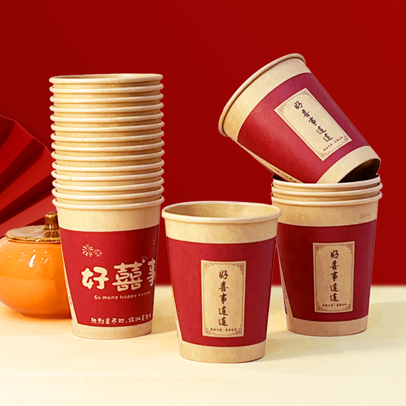 好喜事结婚纸杯婚宴一次性喜杯子婚礼红色喜庆水杯婚礼敬茶水杯