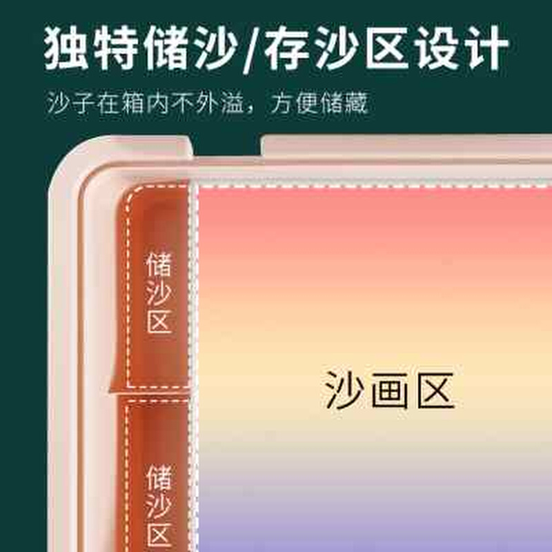 沙画儿童diy手工沙画盘台初学者彩沙箱女孩玩具彩色男孩礼物画画-图0