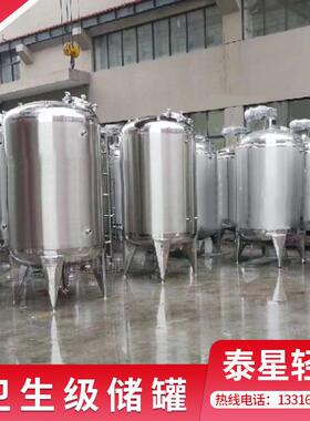 厂家加工定 做304不锈钢立式大型储罐 防锈大容量卫生级储液罐