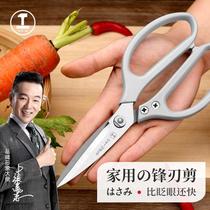 Green Forest Multifunction Kitchen Scissors Cut Chicken Bone Special Big Number Grilled Meat God Instrumental Stainless Steel Powerful Clippings Home Kill Fish